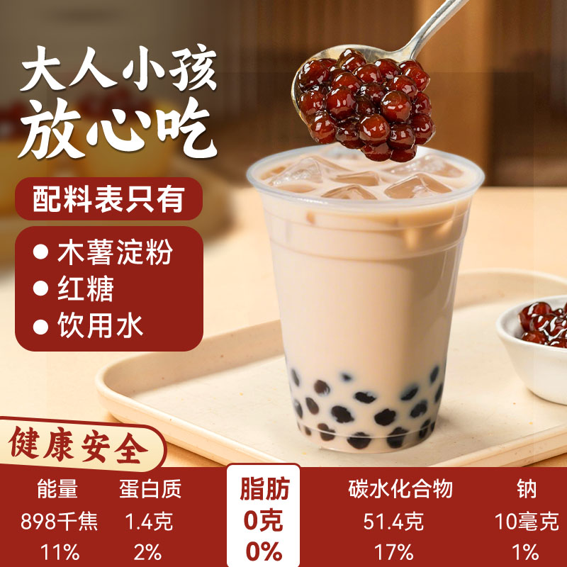 老红糖珍珠粉圆免自煮奶茶店专用0 无添加琥珀小配料原材料黑喜煲