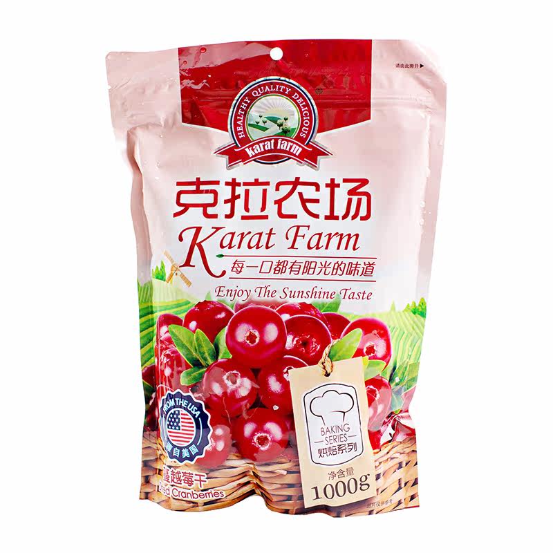 克拉农场1000g 忆北食品蔓越莓干