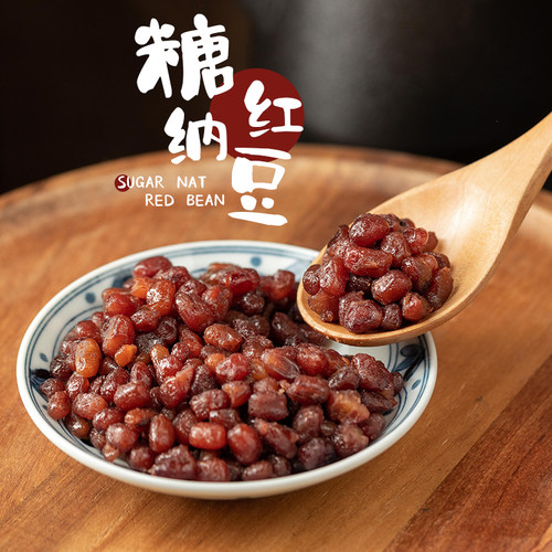 糖纳红豆 开袋即食奶茶专用烘焙配料500g袋装红小豆 - 图3