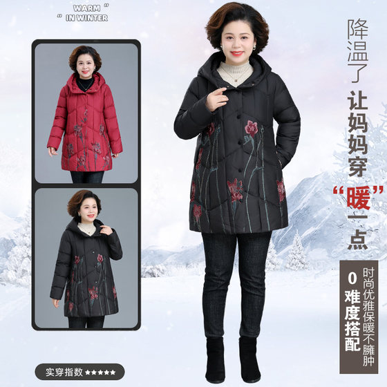 Middle-aged and elderly women's down jackets, mid-length mothers' autumn and winter coats, plus fat plus size grandma's cotton-padded jackets new style