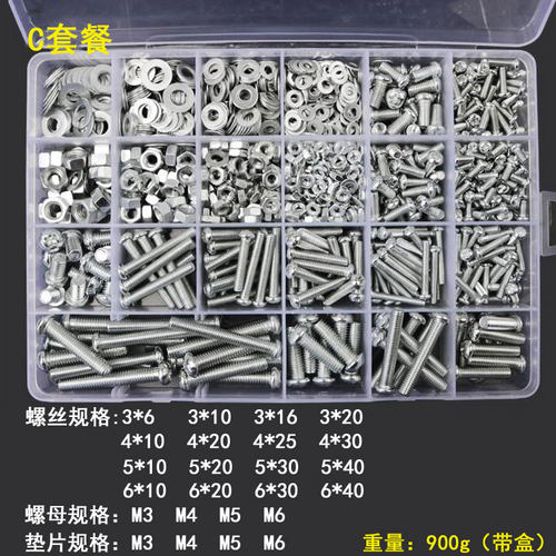 十字圆头混装螺丝螺母套装大全螺丝钉螺帽垫片五金配件M3M4M5M6M8 - 图2