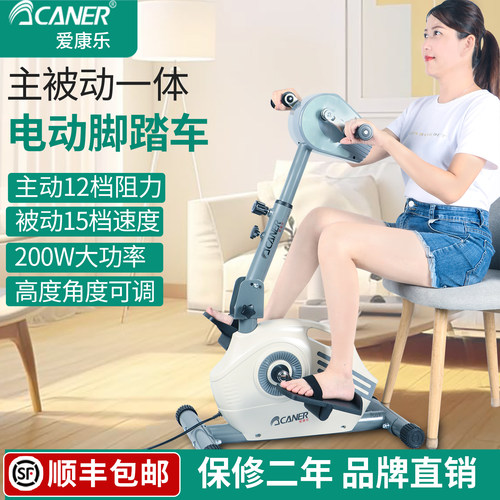 爱康乐四肢电动康复机上下肢康复训练脚踏车老人中风偏瘫训练器材 - 图0
