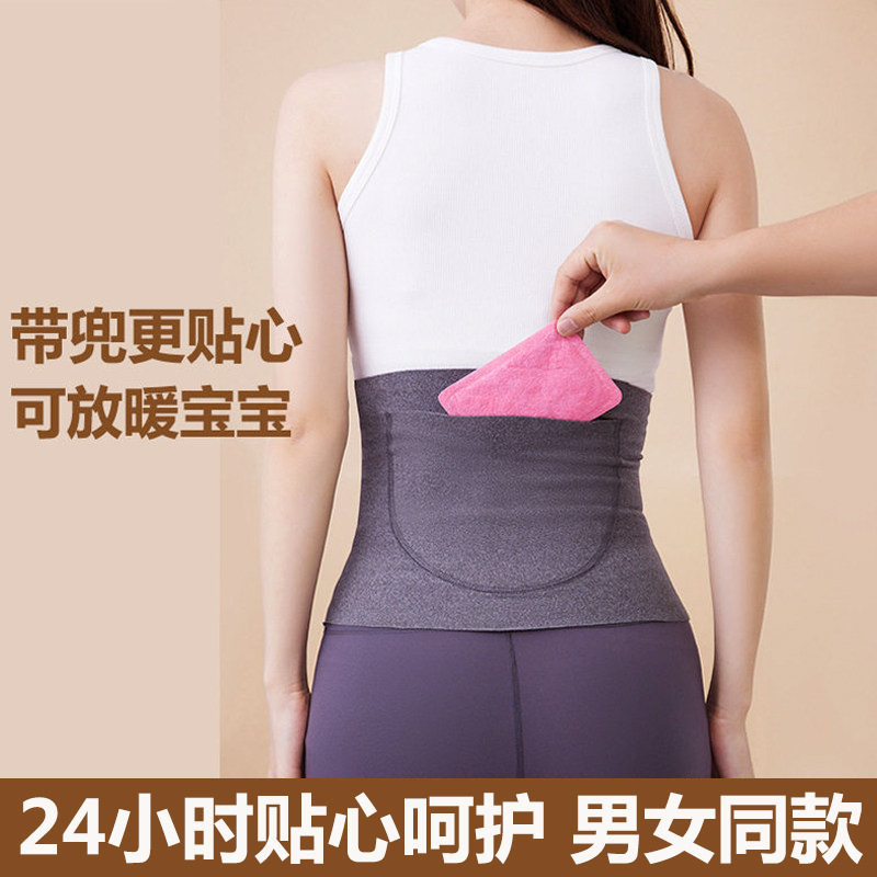 带兜保暖护腰带暖宫暖胃护胃神器护肚子防寒热敷男女士腰部防着凉,淘宝优惠券,粉丝福利购,淘宝优惠卷
