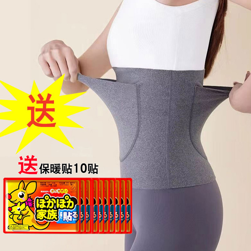 带兜保暖护腰带暖宫暖胃护胃神器护肚子防寒热敷男女士腰部防着凉,淘宝优惠券,粉丝福利购,淘宝优惠卷