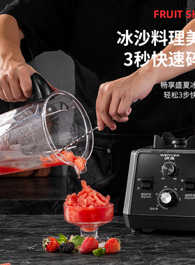 商用专业破壁机碎冰冰沙