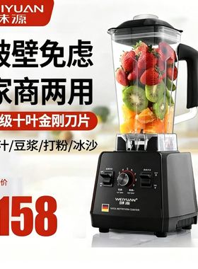 味源家商两用榨汁机升级10叶刀
