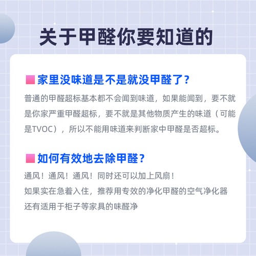 【老爸评测】甲醛检测仪高精度专业测甲醛仪器家用租赁兑换卡