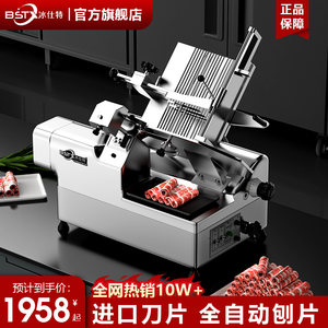 。冰仕特全自动切片机商用火锅店羊肉卷刨肉机牛肉卷刨片机切肉机