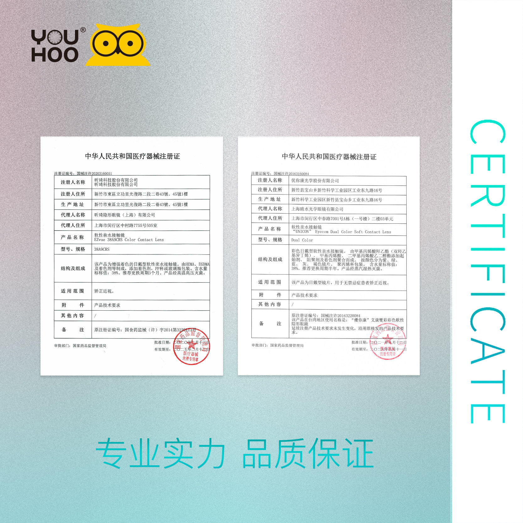 youhoo尤赫自然混血隐形近视美瞳 youhoo彩色隐形眼镜