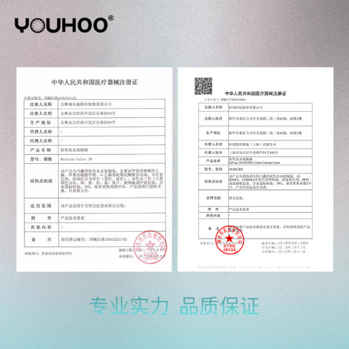 美瞳季抛YOUHOO极光金棕自然混血彩色隐形眼镜近视大小直径2片装 - 图3