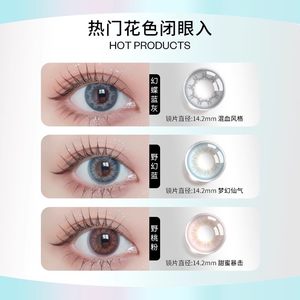 【第2件0元】youhoo美瞳季抛大直径彩色隐形眼镜小黄盒2片自然款