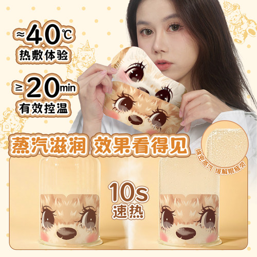 【晁然】YOUHOO蒸汽眼罩花厨小熊联名5盒缓解眼疲劳发热护眼恒温 - 图0