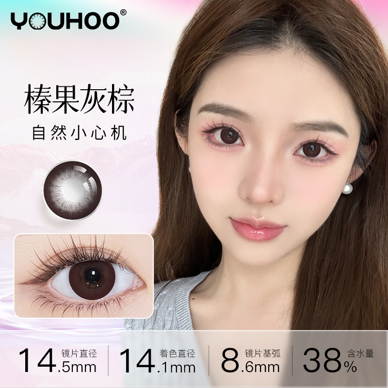 【新品限定】youhoo美瞳罗马假日大直径季抛隐形近视眼镜自然扩瞳