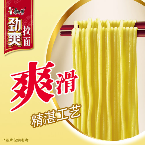 康师傅经典红烧牛肉方便面24袋装劲爽乐泡面整箱批发夜宵速食拉面 - 图1