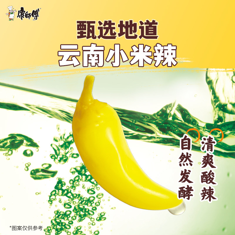 【生产日期25年11月23日】康师傅泡椒老母鸡汤桶面