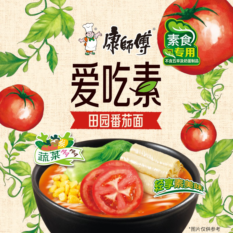 康师傅方便面爱吃素番茄鲜蔬什锦菌菇袋装泡面组合整箱纯素食速食 - 图2