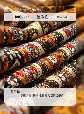 加禾波斯旧梦重磅绵羊毛丝巾