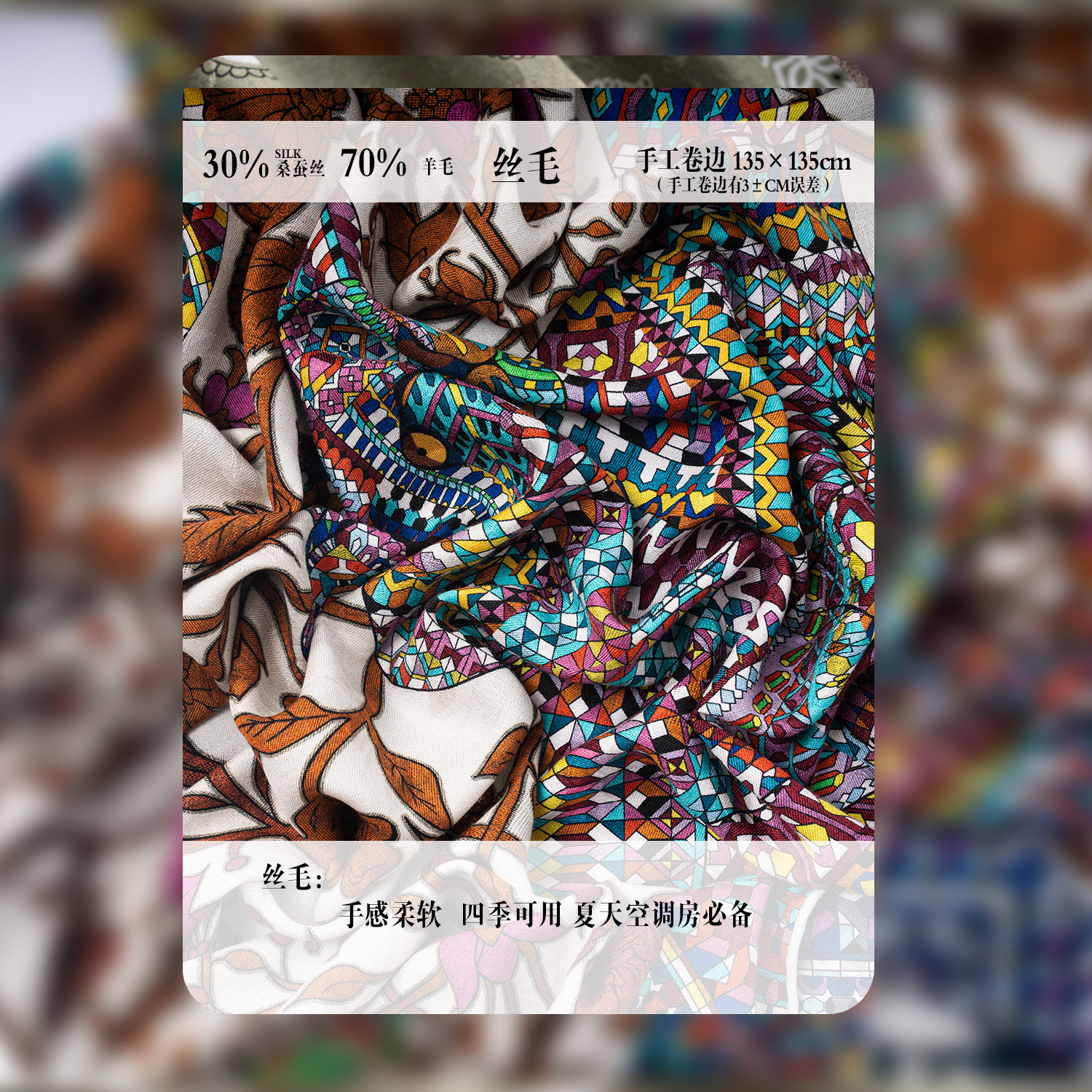 加禾【花豹蜂鸟故事】重磅新款 丝毛女士时尚丝巾围巾披肩135*135,淘宝优惠券,粉丝福利购,淘宝优惠卷