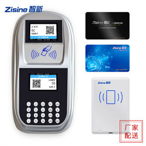 智新zisine ZS-PC200WiFi通讯学校食堂刷卡机消费机饭堂打卡机IC卡售饭机餐厅饭卡机美食城收费机收银机