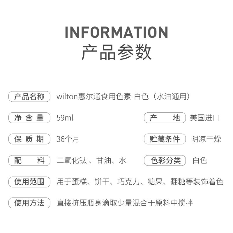 生日蛋糕惠尔通白色色素水油两用油性可食用裱花油溶性烘焙颜料红-图2