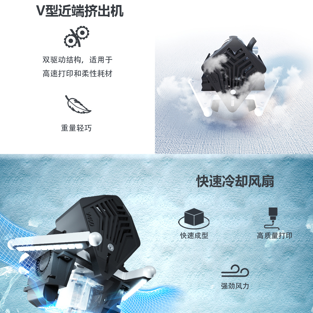 FlsunV400高速3d打印机600mm/s家用高精度工业大尺寸近程挤出 - 图2