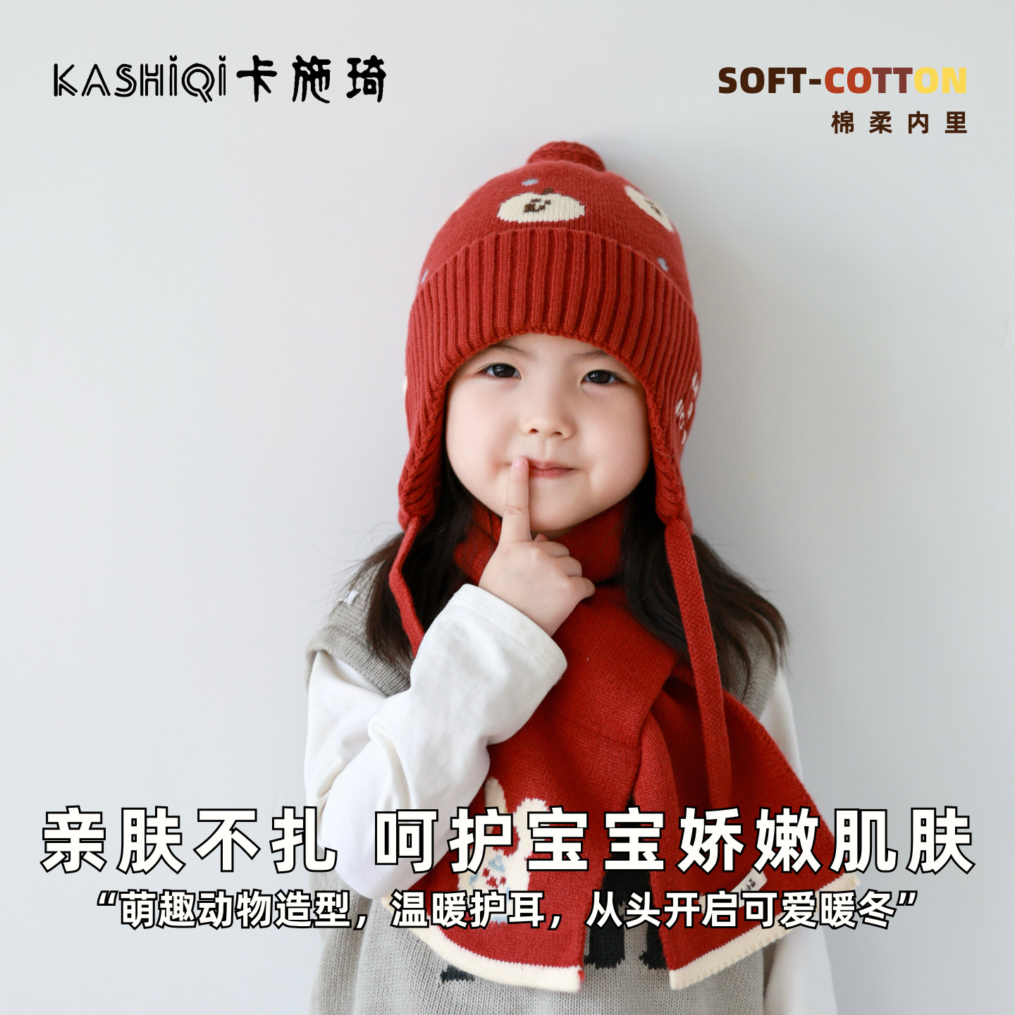 卡施琦 儿童帽子秋冬季毛线帽女宝宝卡通可爱超萌围巾针织套头帽,淘宝优惠券,粉丝福利购,淘宝优惠卷