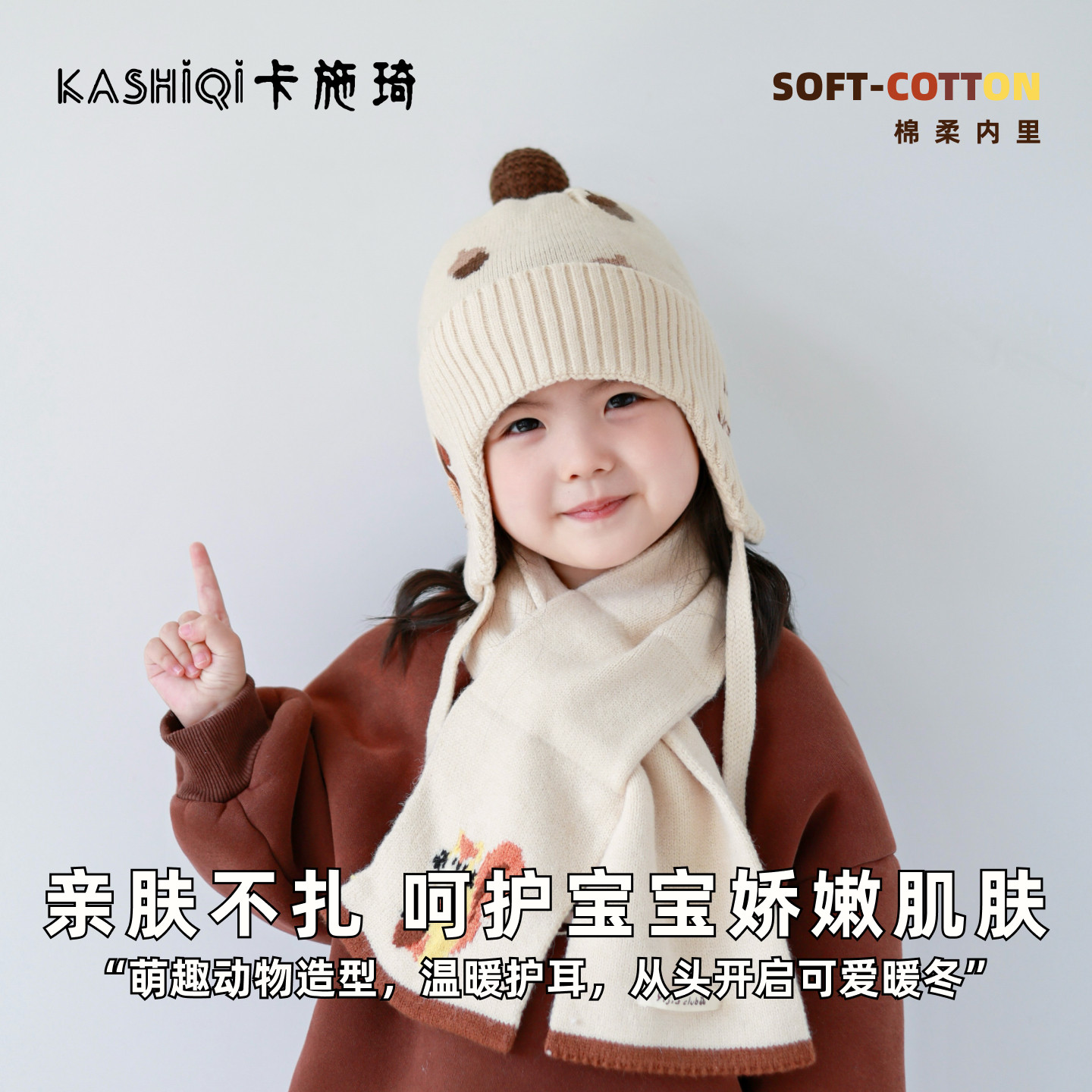 卡施琦 儿童帽子秋冬季毛线帽女宝宝卡通可爱超萌围巾针织套头帽,淘宝优惠券,粉丝福利购,淘宝优惠卷