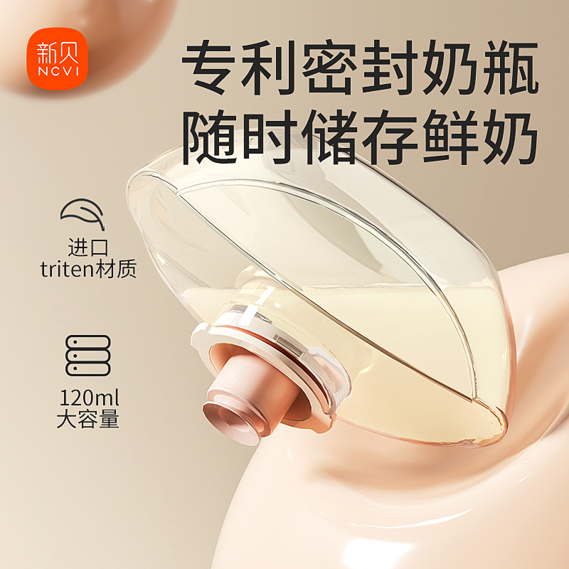 新贝吸奶器电动无痛免手扶母乳全自动穿戴式孕产妇挤拔奶器便携-图3