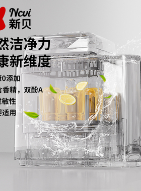 新贝奶瓶清洗机专用洗涤粉低泡配方洗奶瓶机洗涤剂清洗除异味