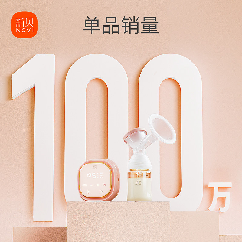 新贝单边电动无痛开奶全自动吸奶器 新贝无锡吸奶器