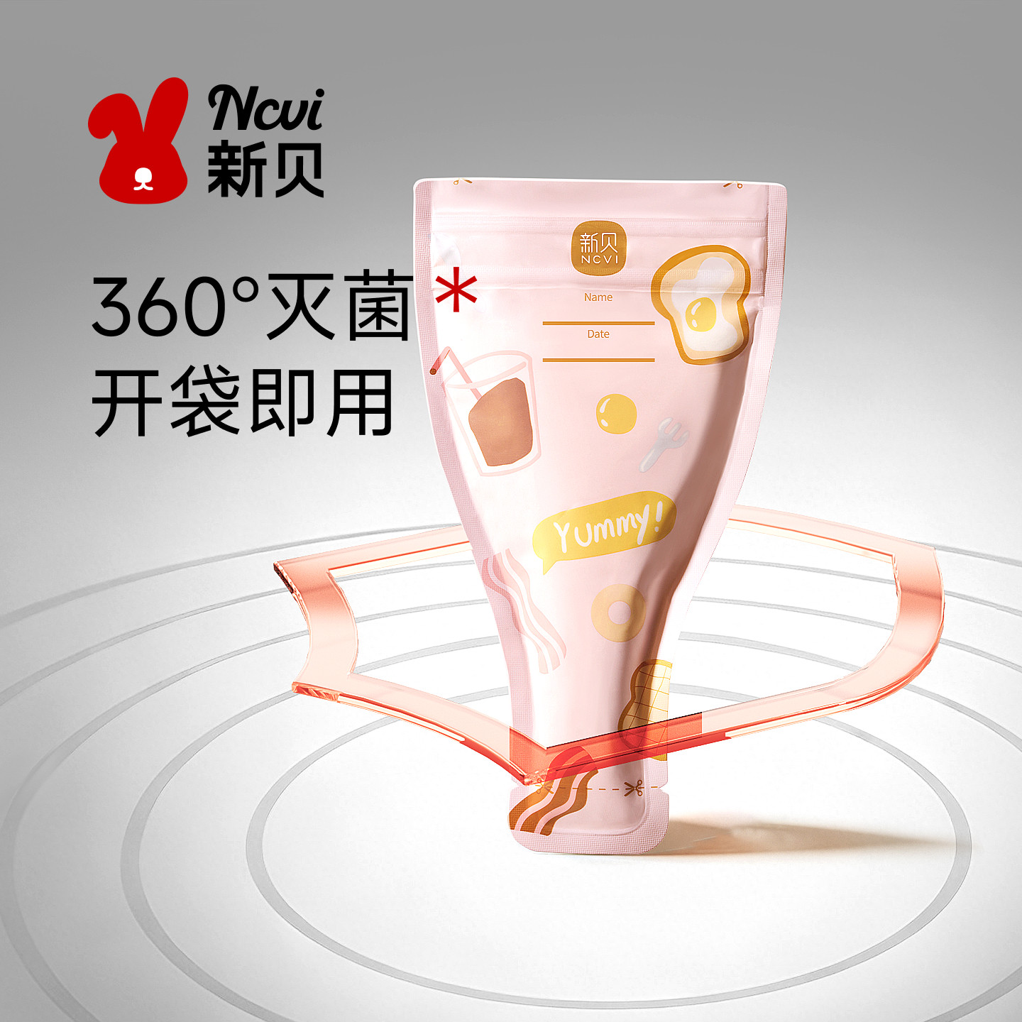 新贝奶粉袋一次性密封保鲜储存袋外出便携分装奶粉盒180片9178