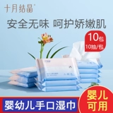 十月结晶 Детский горный чай, масло камелии для новорожденных, детские влажные салфетки