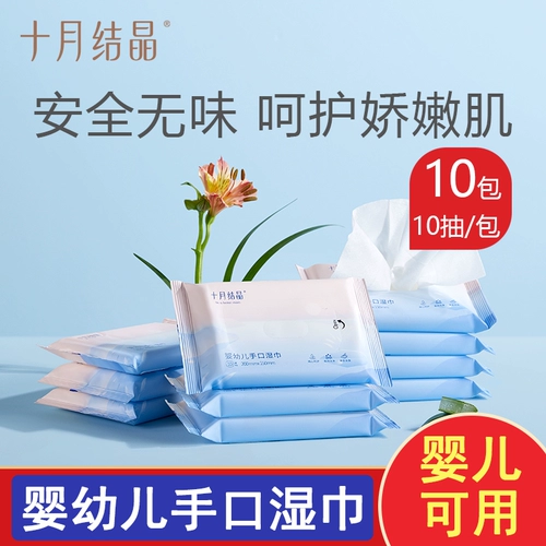 十月结晶 Детский горный чай, масло камелии для новорожденных, детские влажные салфетки