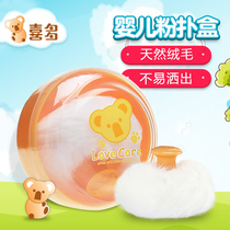 Happy and refreshing powder-filled box Pure Fluff Bashing Newborn Powder Bashing Baby Corn Powder Bashing Baby Fluff Powder Bashing