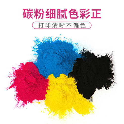 亿维适用惠普m452dw碳粉 hp410a m452nw m477fdw彩色打印机CF410A Pro M377dw M452dn M477fnw一体机墨粉 - 图2