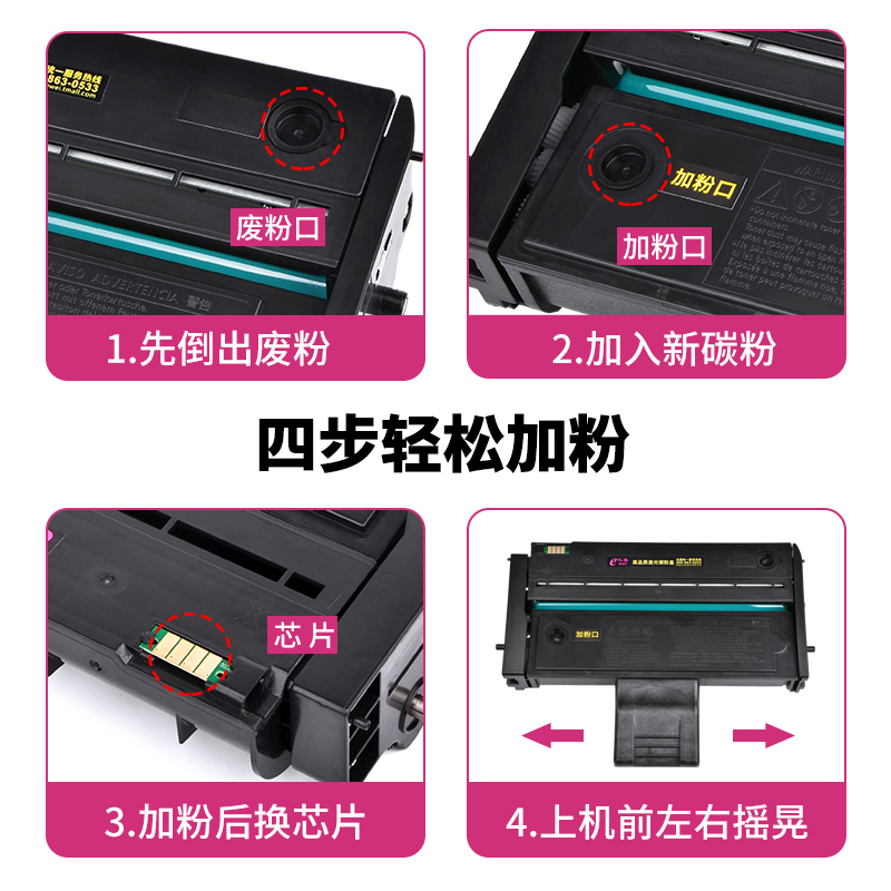 亿维适用理光sp200硒鼓sp201sf sp210su sp221s打印机sp212snw sp - 图2