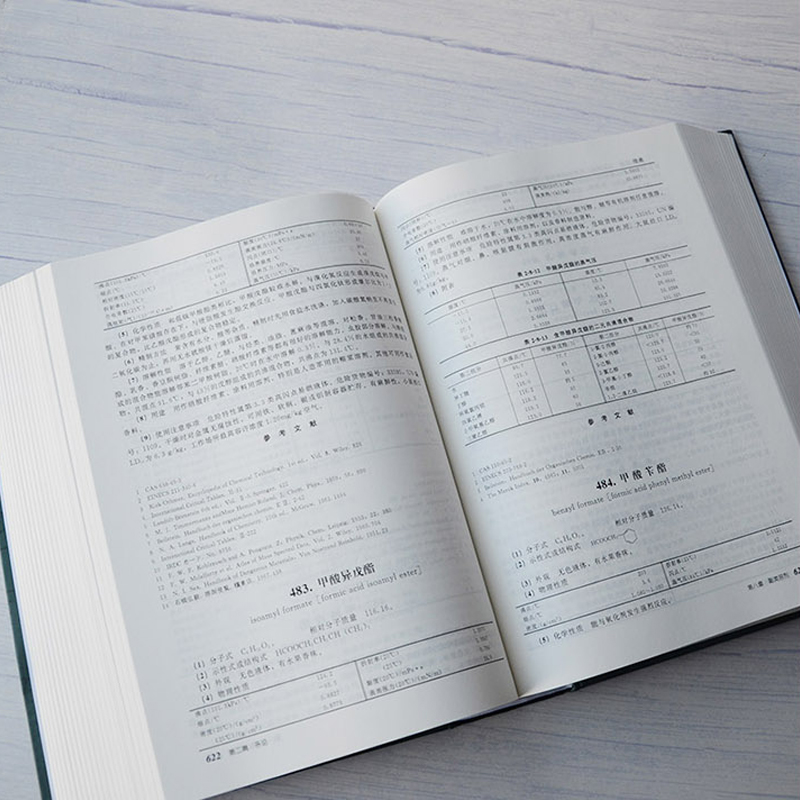 正版溶剂手册第五版程能林溶剂配方书籍化学物质书化学品安全说明书溶剂制作方法书化工人员书籍化学物品安全书书籍-图2