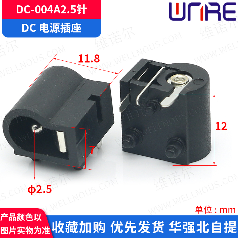 DC-004a5521dc插座 公母接口 5525 半圆口 插脚式12v dc充电母座 - 图2