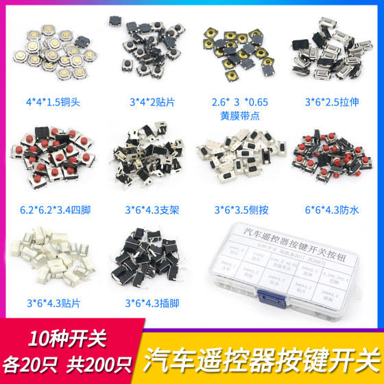 贴片按键轻触开关4脚 支架带灯铜头玩具电磁炉微小型按钮微动开关