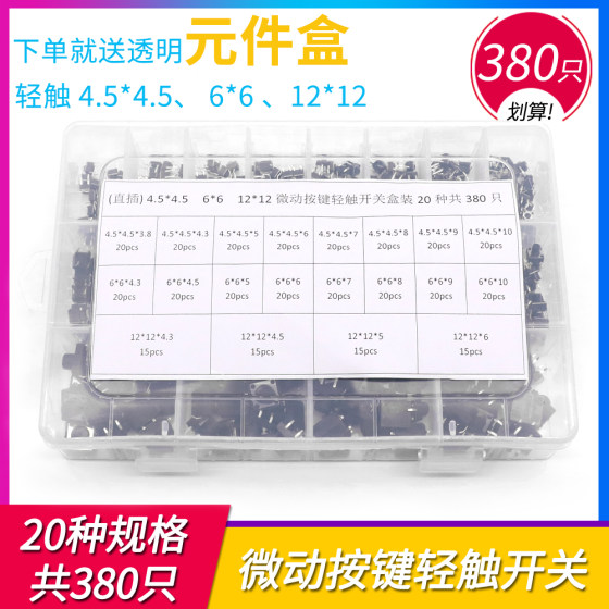 贴片按键轻触开关4脚 支架带灯铜头玩具电磁炉微小型按钮微动开关