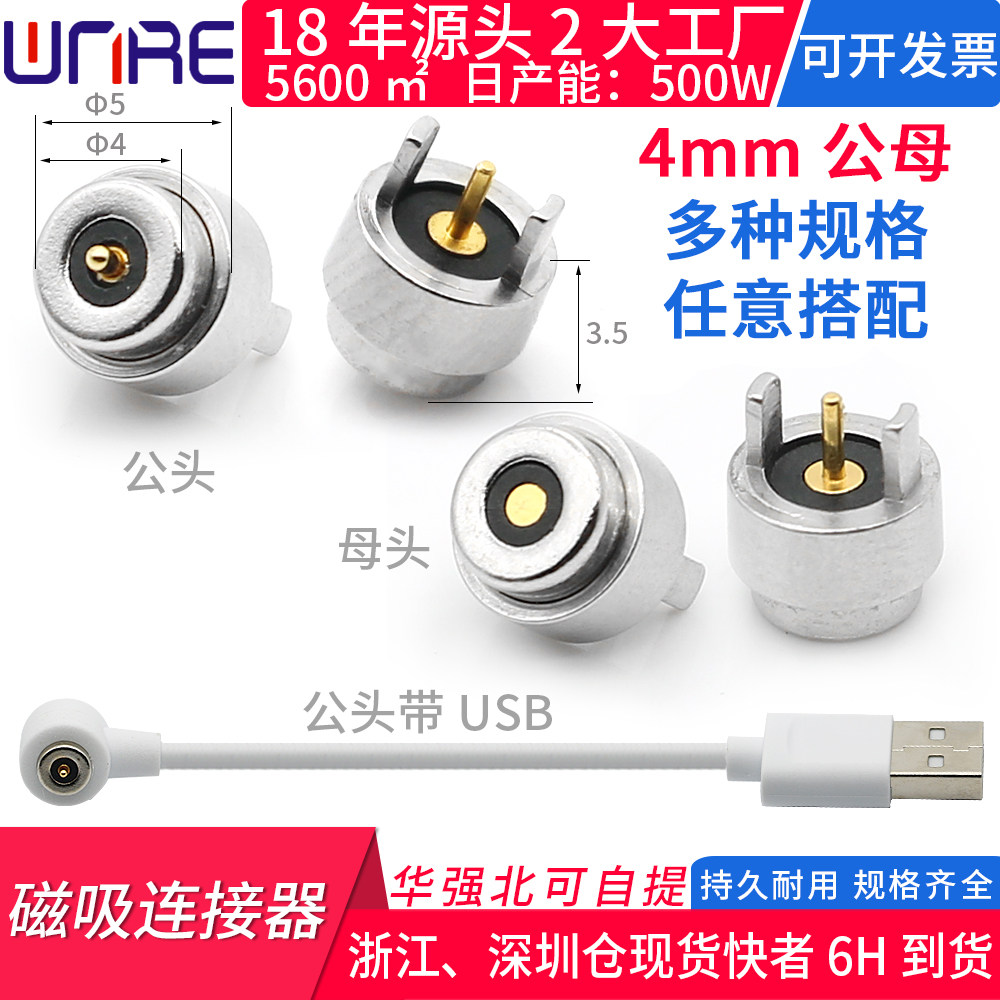 4mm magnetic male and female charging usb with cable free shipping