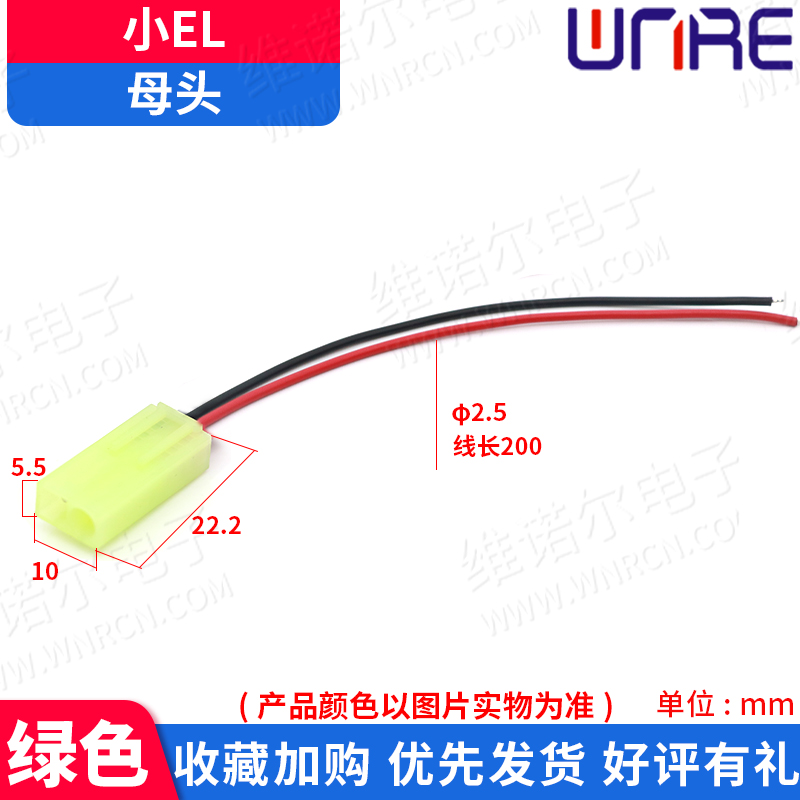 小el连接线公母接头对插带线 锂电车新能源配件 dc防水接插件端子