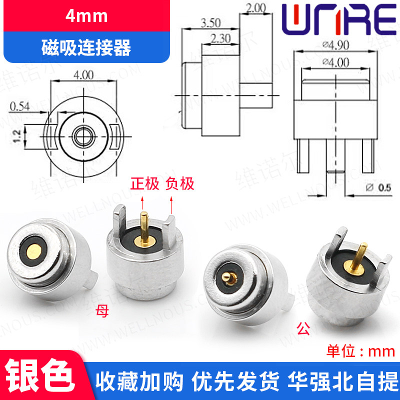 4mm magnetic male and female charging usb with cable free shipping
