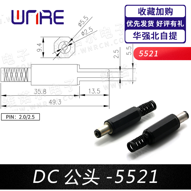 dc接头5525焊线音频免焊公母头dc直流电源插头5521插座母座DC公头 - 图1