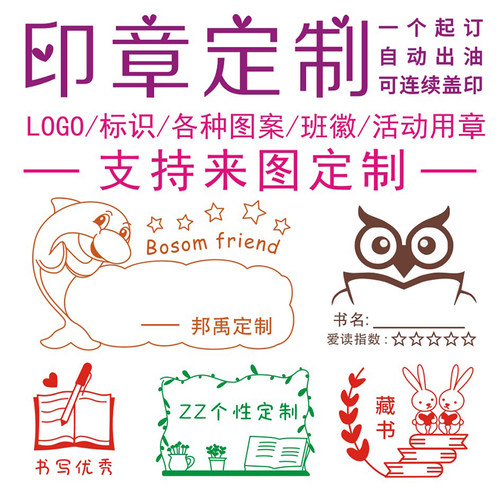 印章小圆章盖制作logo个性创意卡通积分卡可爱定制创意diy印刻章 - 图1