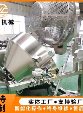蒸汽加热卤鸡卤鸭卤肉漂烫锅可倾斜卤煮锅食品加工流水线配套设备