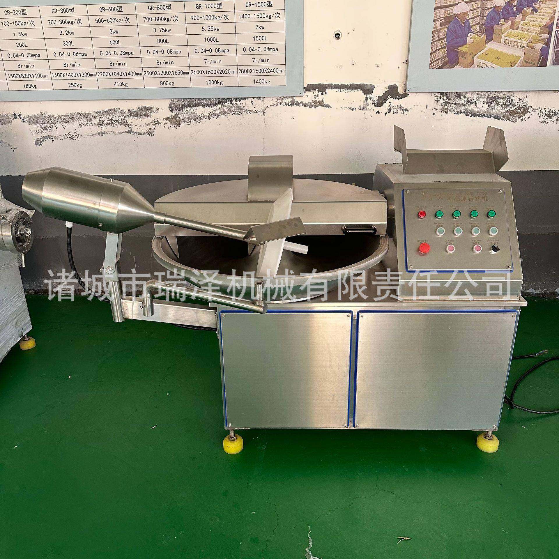 猪肉馅料斩拌机器 水饺馅斩拌机器 水饺包子馅料斩馅机,淘宝优惠券,粉丝福利购,淘宝优惠卷