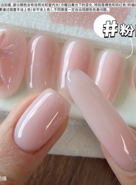 奶玻璃构建水润果冻美甲色胶