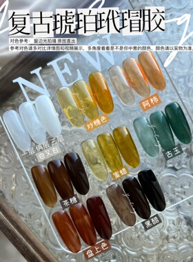日式罐装焦糖琥珀色甲油胶白又白