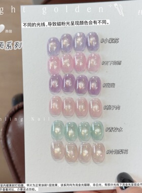 燕翎小晴天浅香槟金光猫眼甲油胶